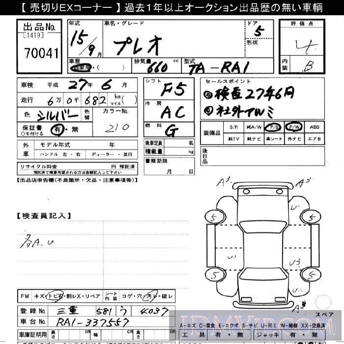 2003 SUBARU PLEO  RA1 - 70041 - JU Gifu