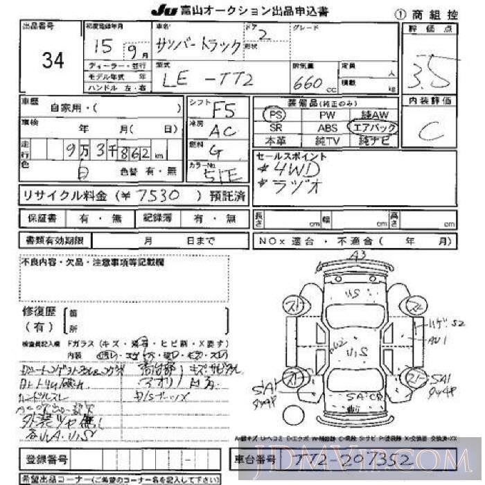 2003 SUBARU SAMBAR 4WD TT2 - 34 - JU Toyama