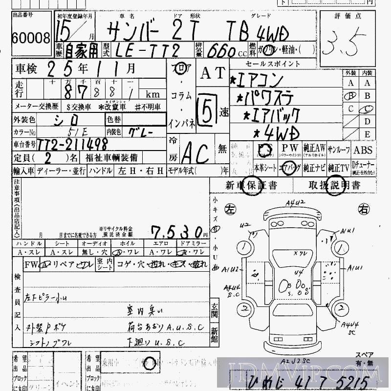 2003 SUBARU SAMBAR TB_4WD TT2 - 60008 - HAA Kobe