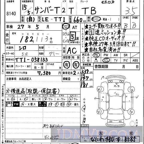 2003 SUBARU SAMBAR TB TT1 - 8140 - Hanaten Osaka