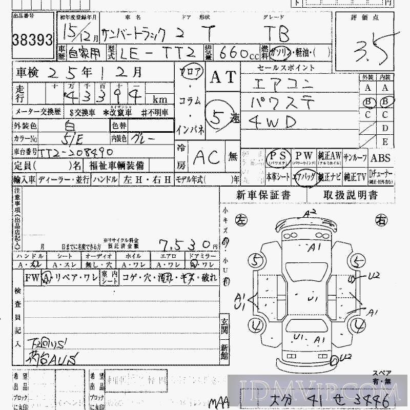 2003 SUBARU SAMBAR TB TT2 - 38393 - HAA Kobe