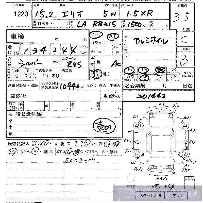 2003 SUZUKI AERIO SEDAN 1.5XR RB21S - 1220 - LAA Kansai