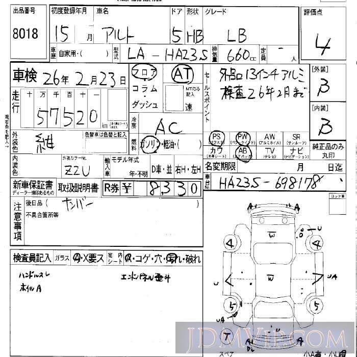 2003 SUZUKI ALTO LB HA23S - 8018 - LAA Okayama