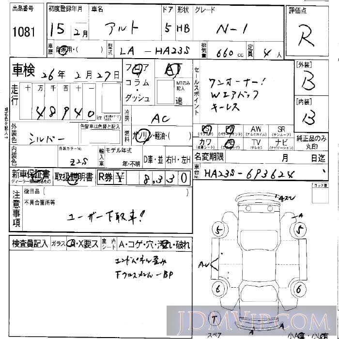 2003 SUZUKI ALTO N-1 HA23S - 1081 - LAA Okayama