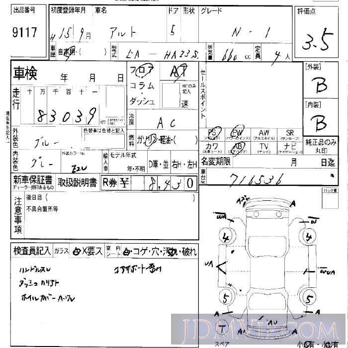 2003 SUZUKI ALTO N-1 HA23S - 9117 - LAA Okayama