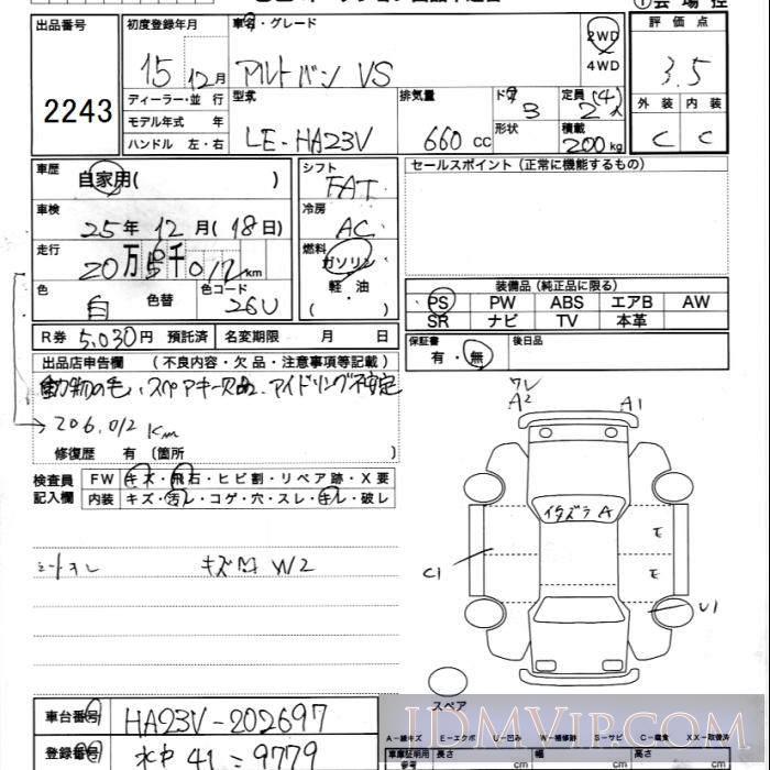2003 SUZUKI ALTO Vs HA23V - 2243 - JU Ibaraki