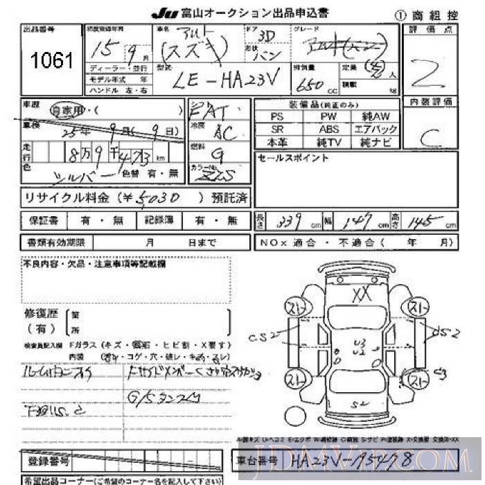 2003 SUZUKI ALTO  HA23V - 1061 - JU Toyama