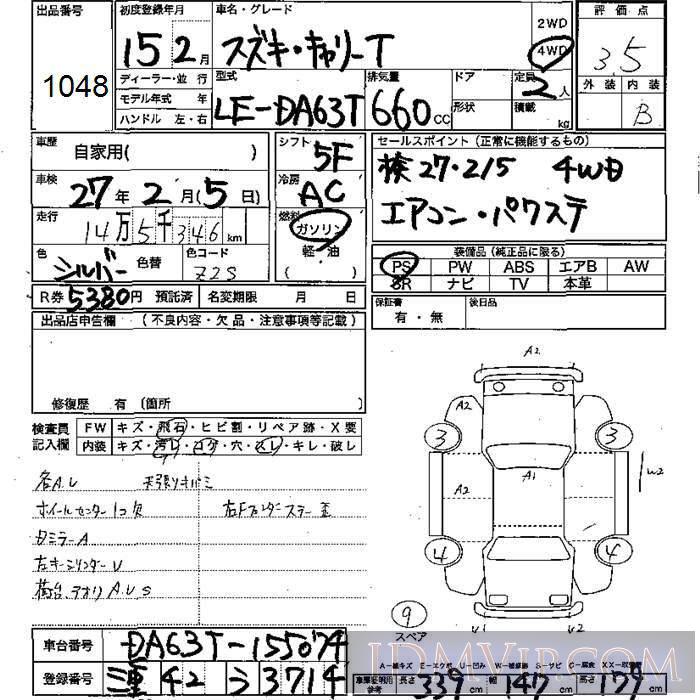 2003 SUZUKI CARRY TRUCK 4WD DA63T - 1048 - JU Mie