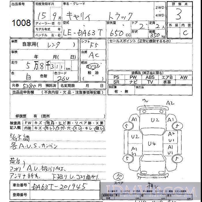2003 SUZUKI CARRY TRUCK  DA63T - 1008 - JU Shizuoka