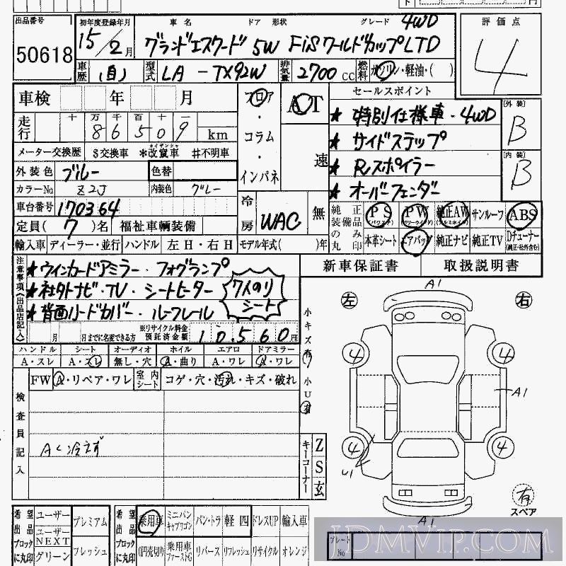 2003 SUZUKI GRAND ESCUDO 4WD_FIS_WLTD TX92W - 50618 - HAA Kobe