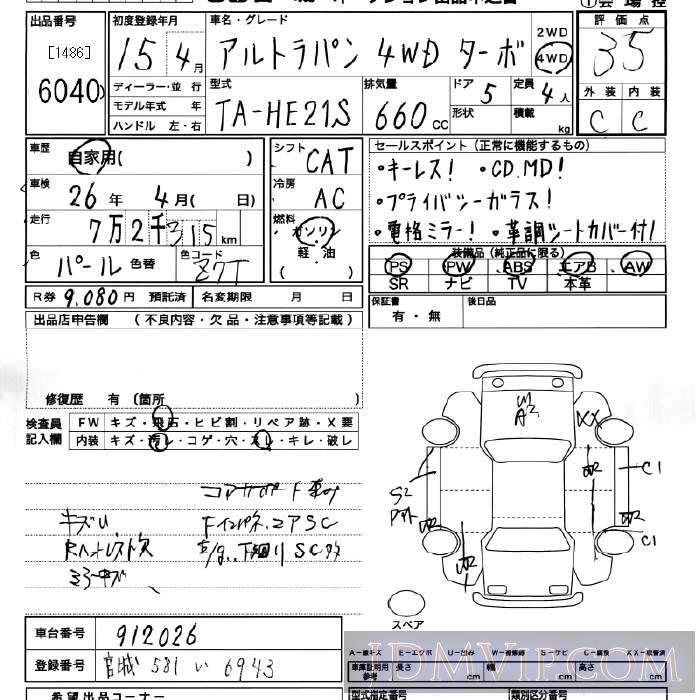 2003 SUZUKI LAPIN 4WD_ HE21S - 6040 - JU Miyagi