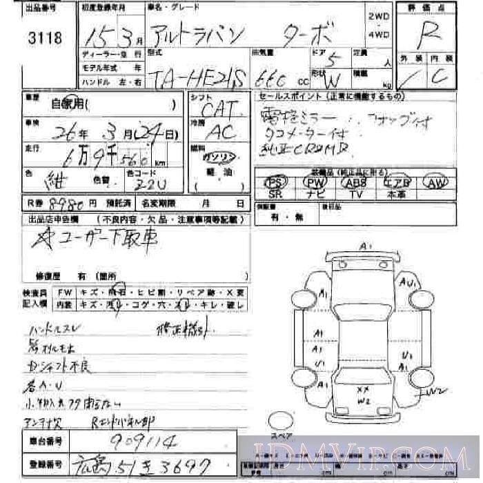 2003 SUZUKI LAPIN TB HE21S - 3118 - JU Hiroshima