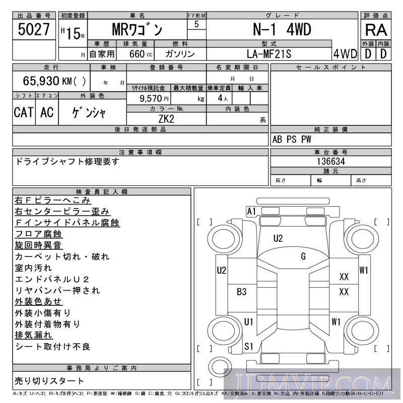 2003 SUZUKI MR WAGON N-1_4WD MF21S - 5027 - CAA Tohoku