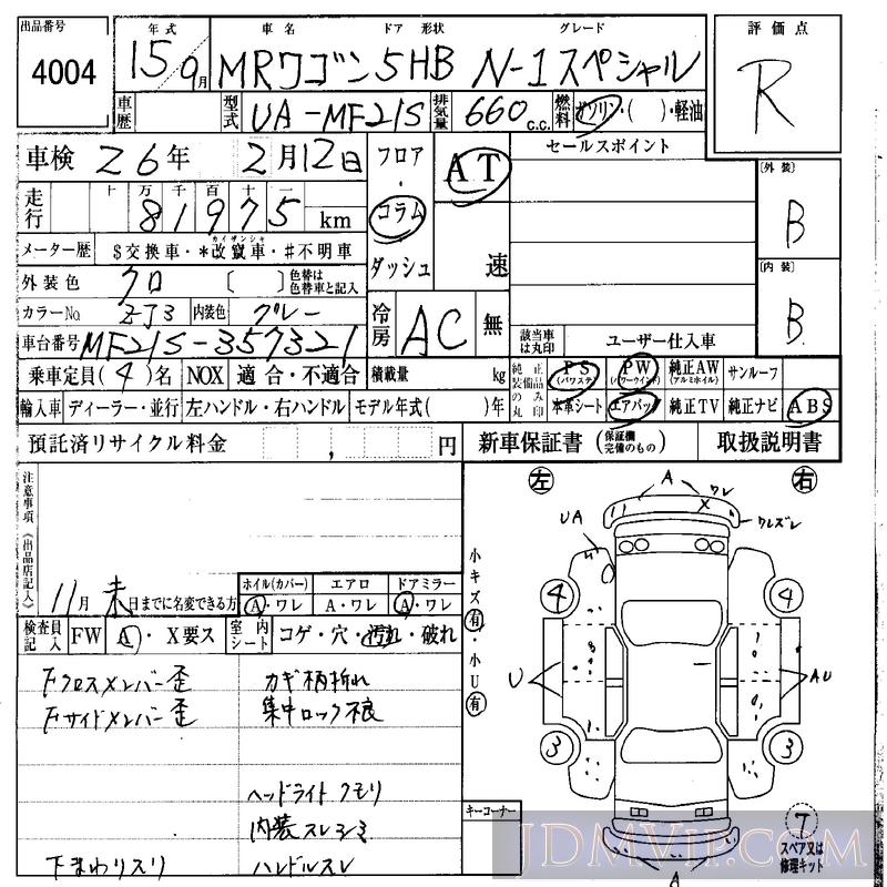 2003 SUZUKI MR WAGON N-1_ MF21S - 4004 - IAA Osaka