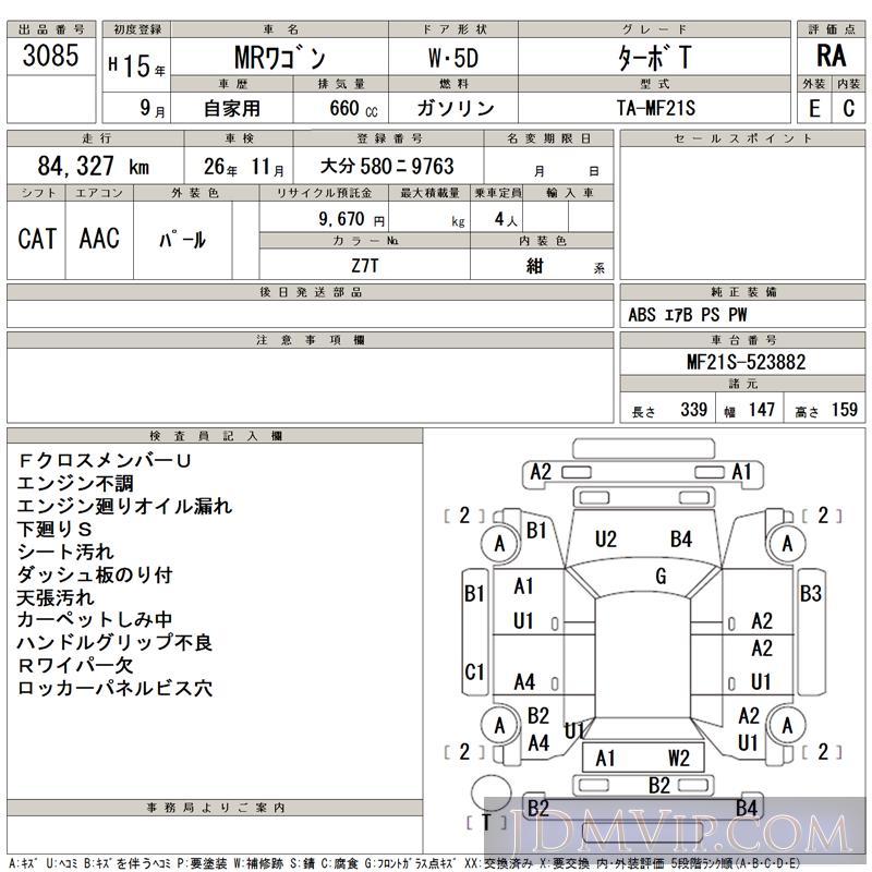 2003 SUZUKI MR WAGON T MF21S - 3085 - TAA Kyushu