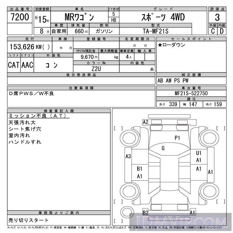 2003 SUZUKI MR WAGON _4WD MF21S - 7200 - CAA Gifu