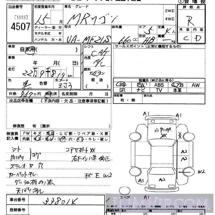 2003 SUZUKI MR WAGON  MF21S - 4507 - JU Saitama
