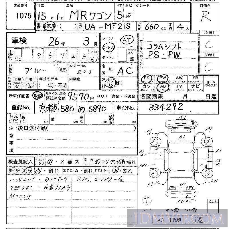 2003 SUZUKI MR WAGON  MF21S - 1075 - LAA Kansai