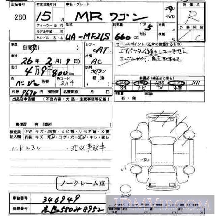 2003 SUZUKI MR WAGON  MF21S - 280 - JU Hiroshima