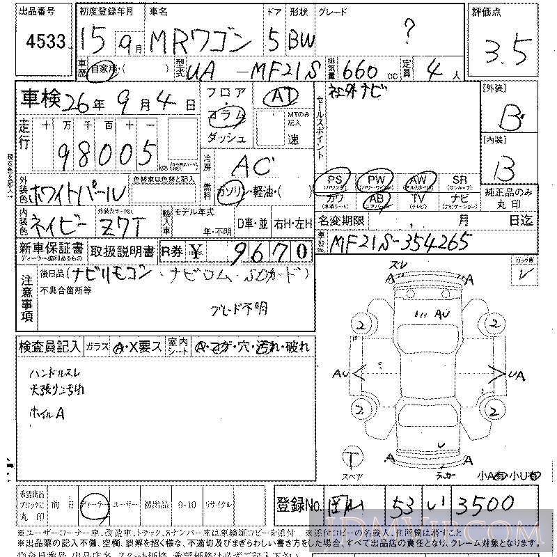 2003 SUZUKI MR WAGON  MF21S - 4533 - LAA Shikoku