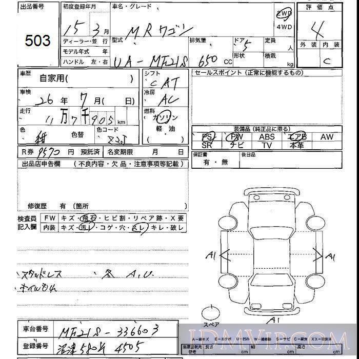 2003 SUZUKI MR WAGON  MF21S - 503 - JU Shizuoka