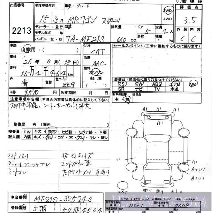 2003 SUZUKI MR WAGON  MF21S - 2213 - JU Ibaraki