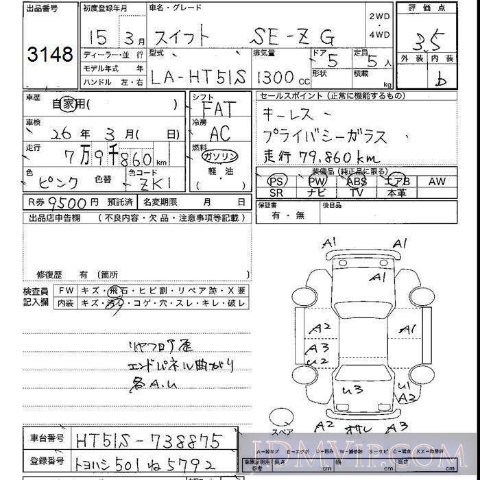 2003 SUZUKI SWIFT SE-Z_G HT51S - 3148 - JU Shizuoka