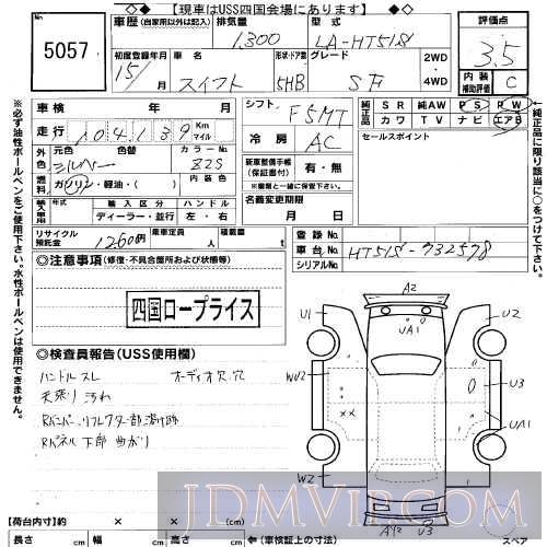 2003 SUZUKI SWIFT SF HT51S - 5057 - USS Okayama - 470880 Japanese 