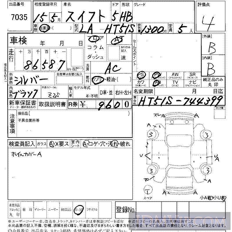 2003 SUZUKI SWIFT  HT51S - 7035 - LAA Shikoku