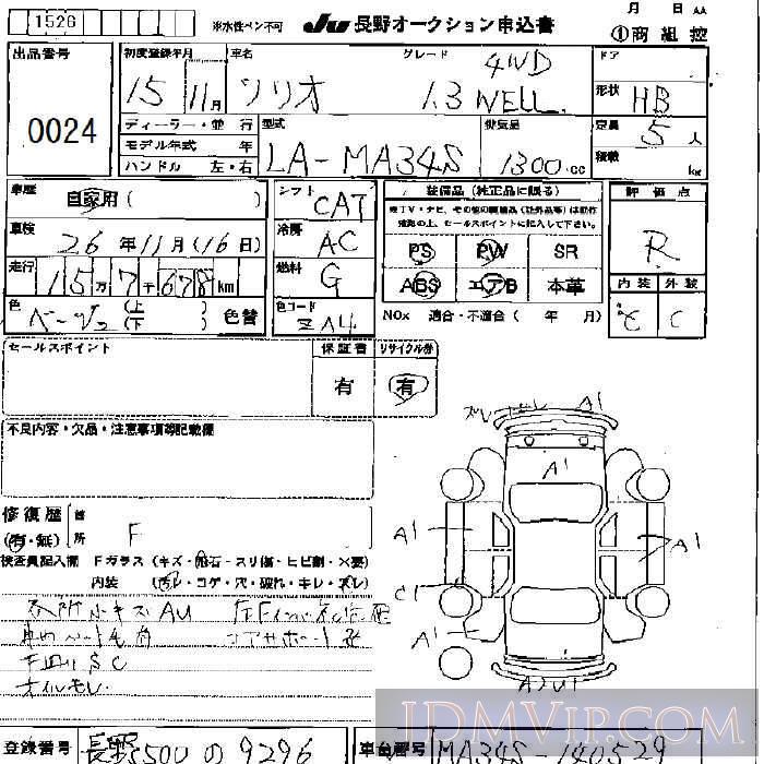 2003 SUZUKI WAGON R 1.3WELL_4WD MA34S - 24 - JU Nagano