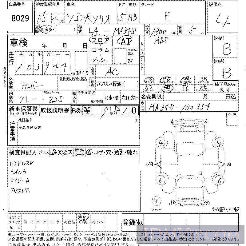 2003 SUZUKI WAGON R E MA34S - 8029 - LAA Shikoku