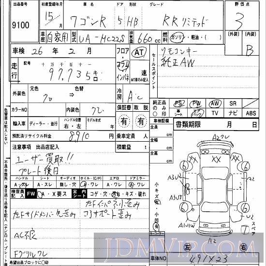 2003 SUZUKI WAGON R RR-LTD MC22S - 9100 - Hanaten Osaka