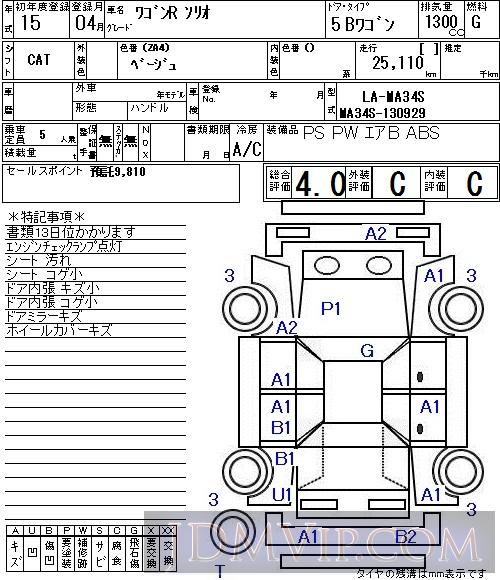 2003 SUZUKI WAGON R  MA34S - 7097 - NAA Tokyo