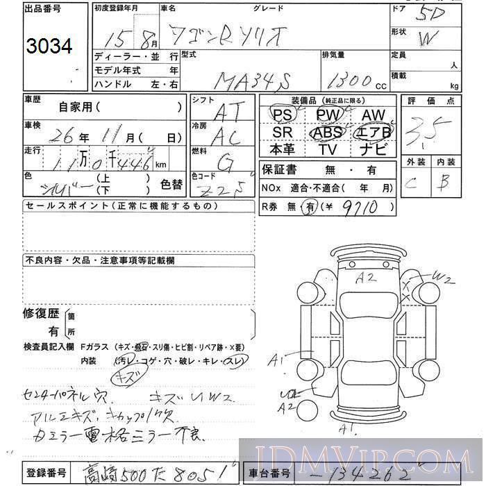 2003 SUZUKI WAGON R  MA34S - 3034 - JU Gunma