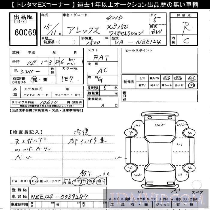 2003 TOYOTA ALLEX 4WD_XS150 NZE124 - 60069 - JU Gifu