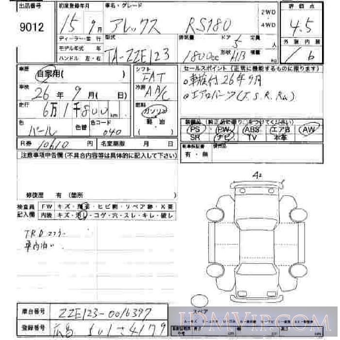 2003 TOYOTA ALLEX RS180 ZZE123 - 9012 - JU Hiroshima