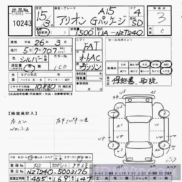 2003 TOYOTA ALLION A15G-PKG NZT240 - 10243 - JU Gifu