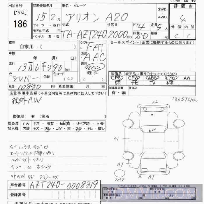 2003 TOYOTA ALLION A20 AZT240 - 186 - JU Tokyo