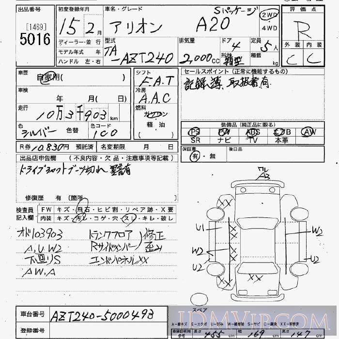 2003 TOYOTA ALLION A20_S AZT240 - 5016 - JU Niigata
