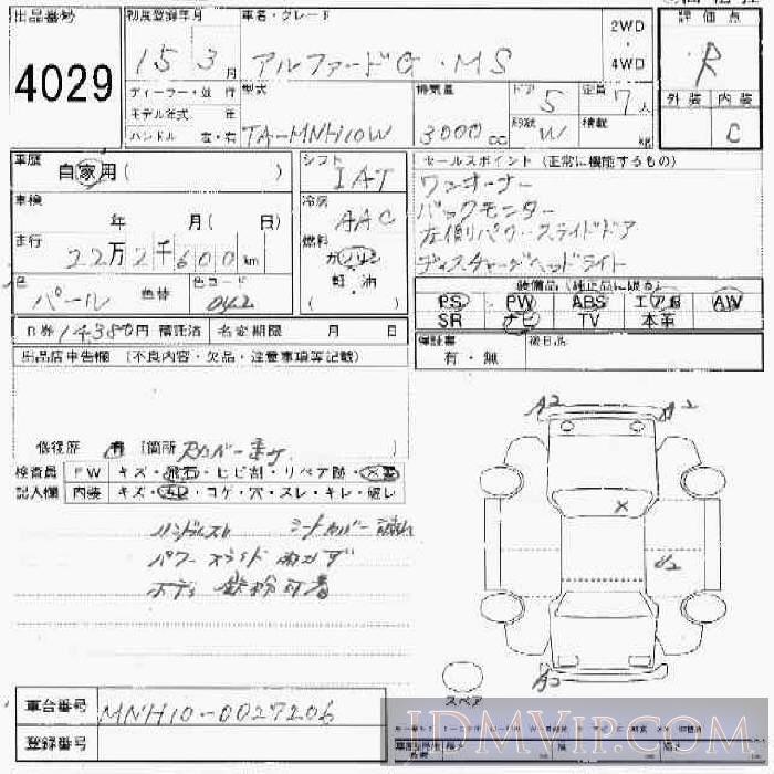 2003 TOYOTA ALPHARD 5D_W_MS MNH10W - 4029 - JU Ishikawa