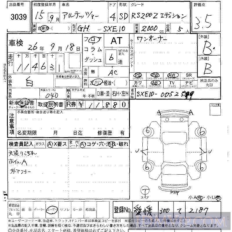 2003 TOYOTA ALTEZZA RS200Z SXE10 - 3039 - LAA Shikoku