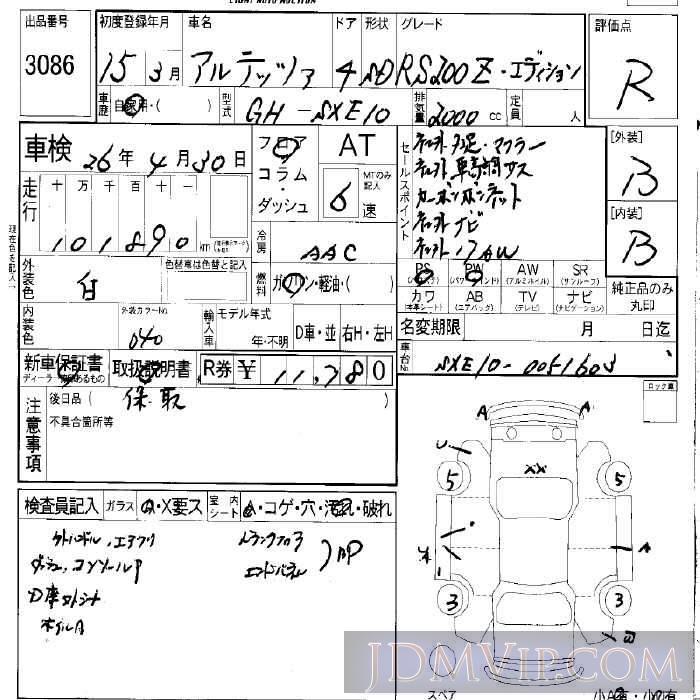 2003 TOYOTA ALTEZZA RS200_Z SXE10 - 3086 - LAA Okayama