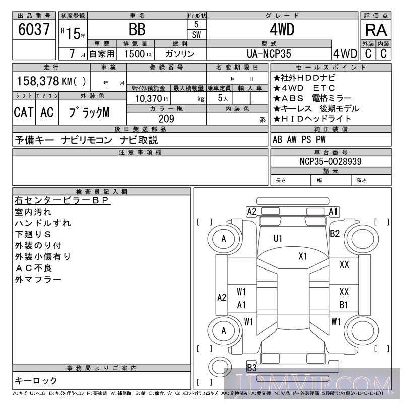 2003 TOYOTA BB 4WD NCP35 - 6037 - CAA Gifu