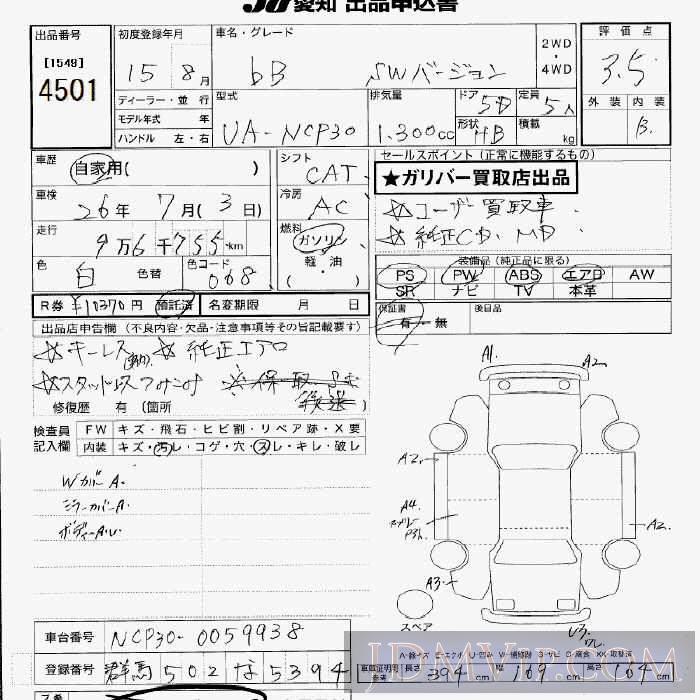 2003 TOYOTA BB S_W-Ver NCP30 - 4501 - JU Aichi