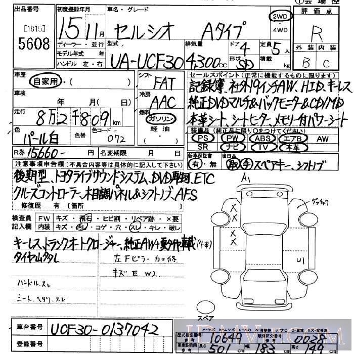 2003 TOYOTA CELSIOR A UCF30 - 5608 - JU Saitama
