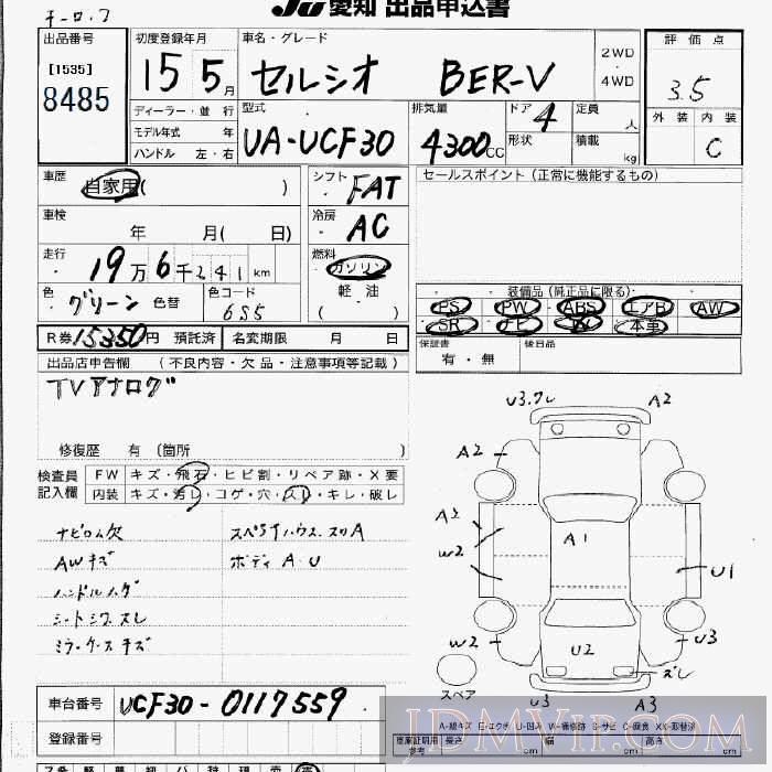 2003 TOYOTA CELSIOR B_ER_ UCF30 - 8485 - JU Aichi