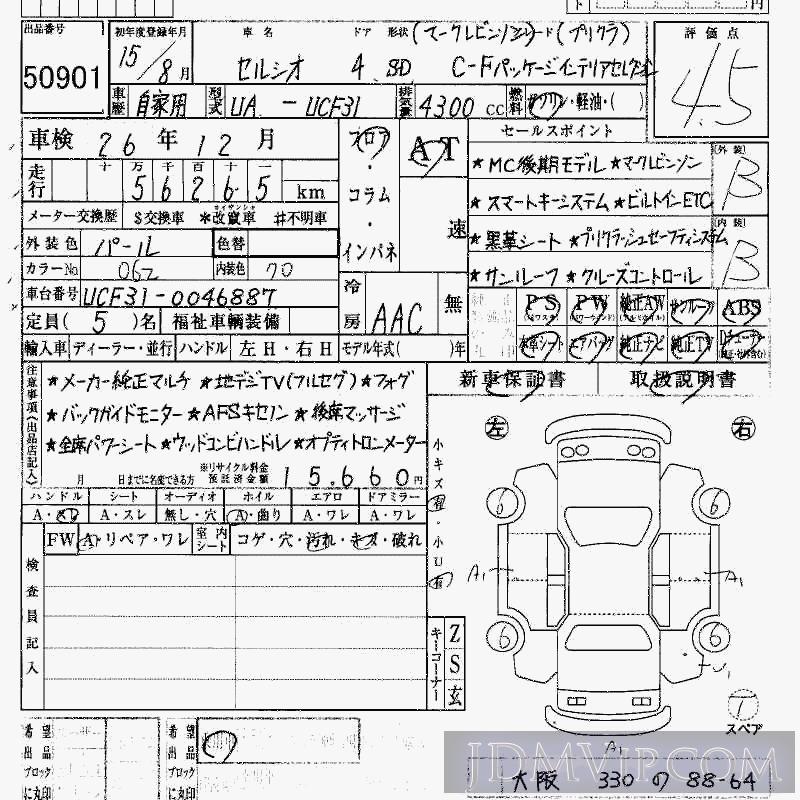 2003 TOYOTA CELSIOR C_F_S_ UCF31 - 50901 - HAA Kobe