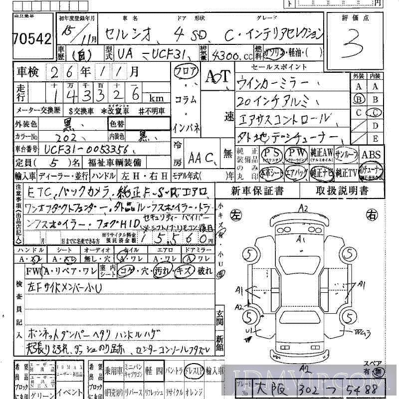 2003 TOYOTA CELSIOR C_S UCF31 - 70542 - HAA Kobe