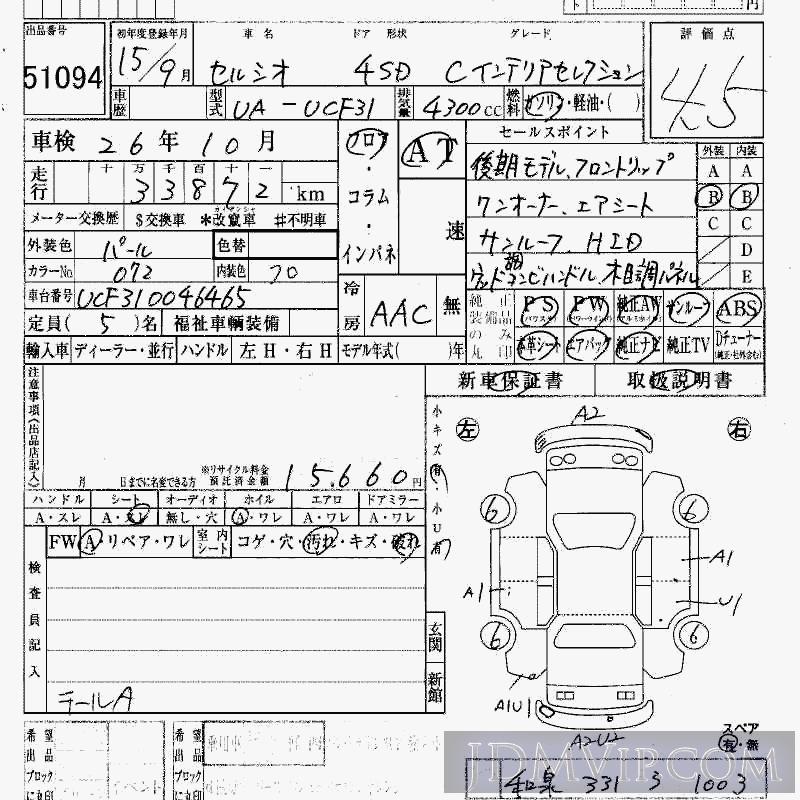 2003 TOYOTA CELSIOR C_S UCF31 - 51094 - HAA Kobe