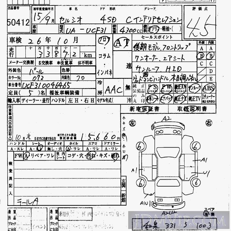 2003 TOYOTA CELSIOR C_S UCF31 - 50412 - HAA Kobe